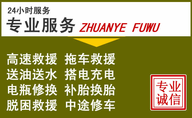 新能源汽车保有量攀升，茂县道路救援行业未来发展新趋势解析