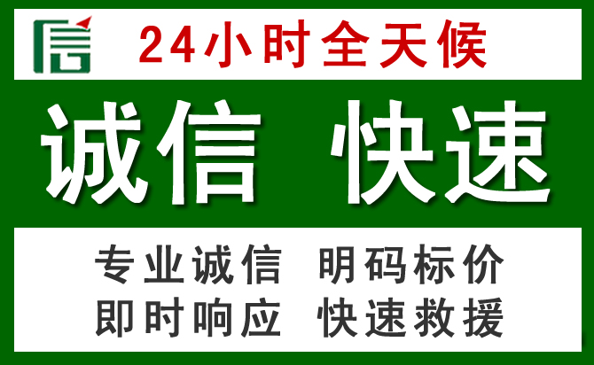 茂县汽车救援