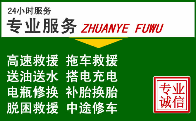 茂县附近汽车道路救援
